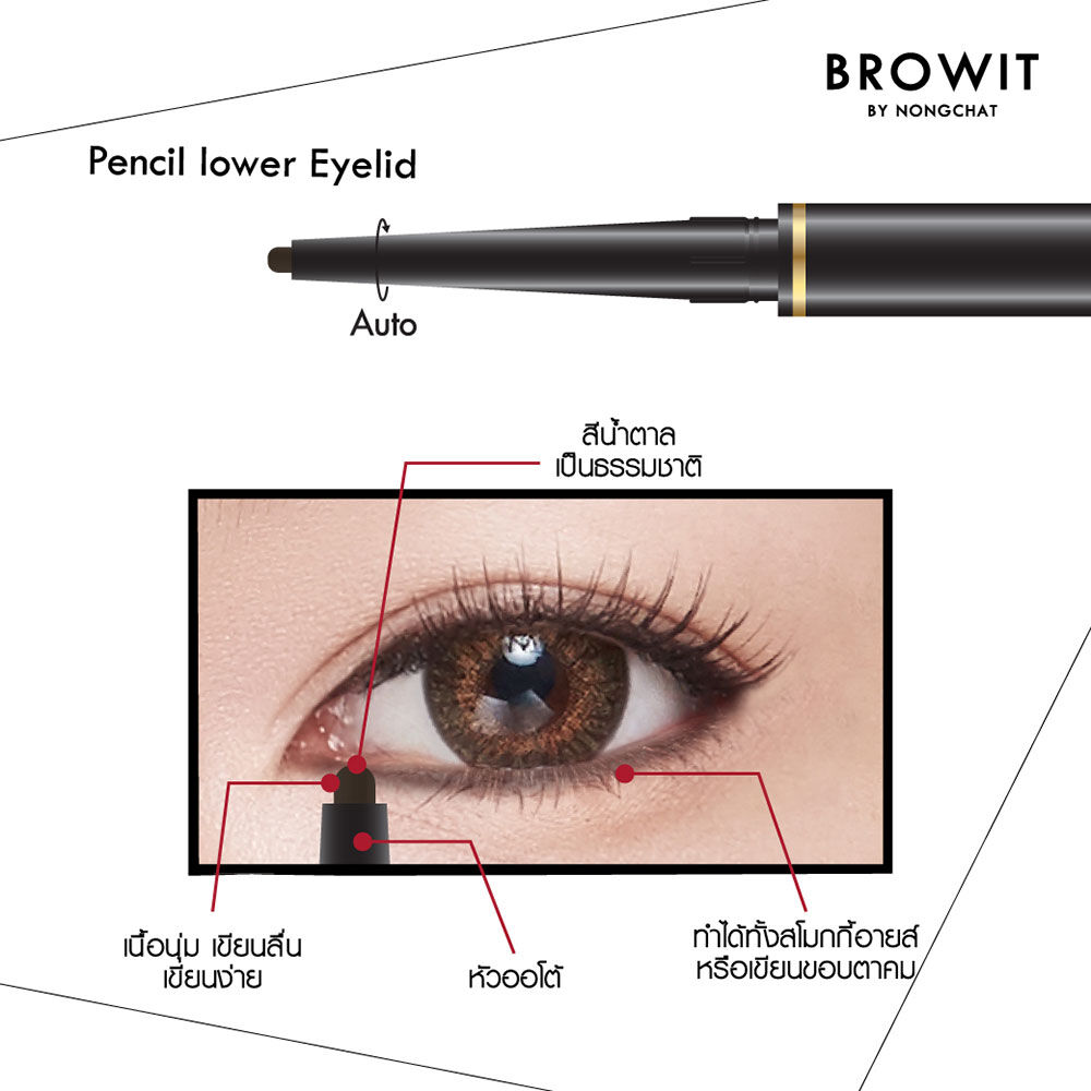 Browit High Technique Duo Eyeliner 0.53g #Taupe Brown