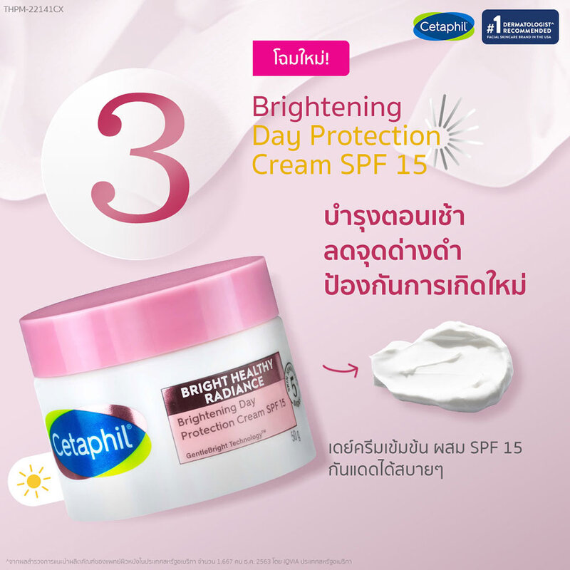 Cetaphil Bright Healthy Radiance Brightening Day Protection Cream SPF15 50g
