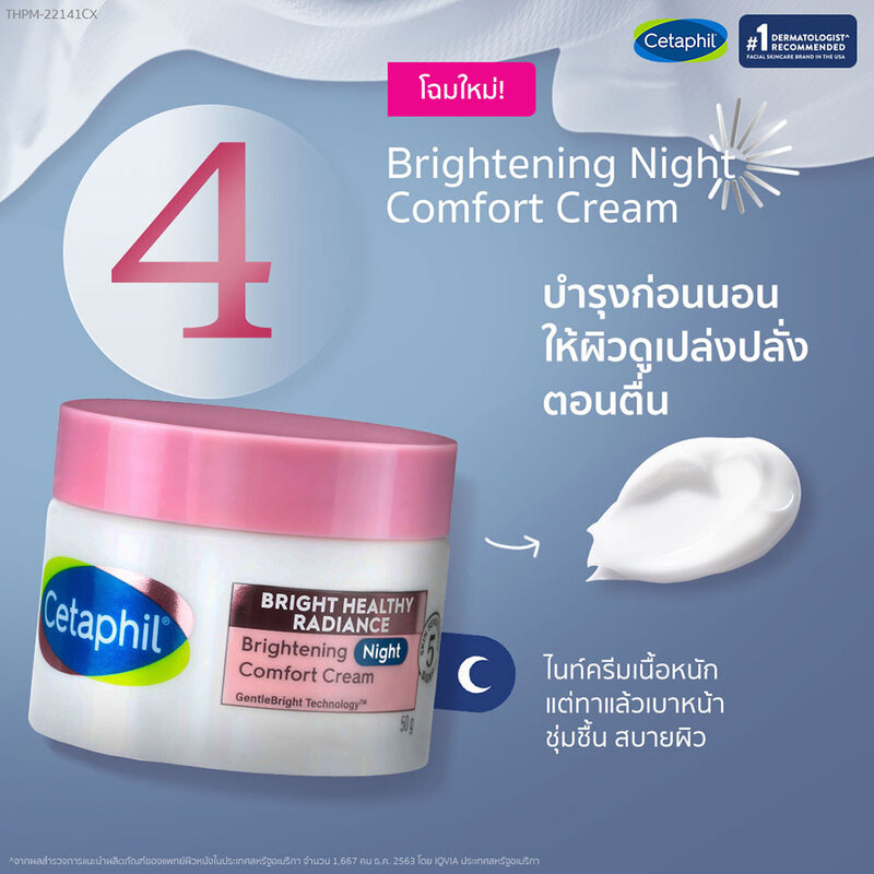 Cetaphil Bright Healthy Radiance Brightening Night Comfort Cream 50g