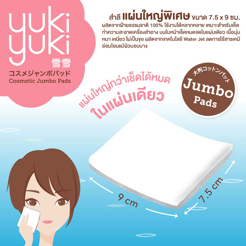 Yuki Yuki Cosmetic Jumbo Cotton 40 Pads