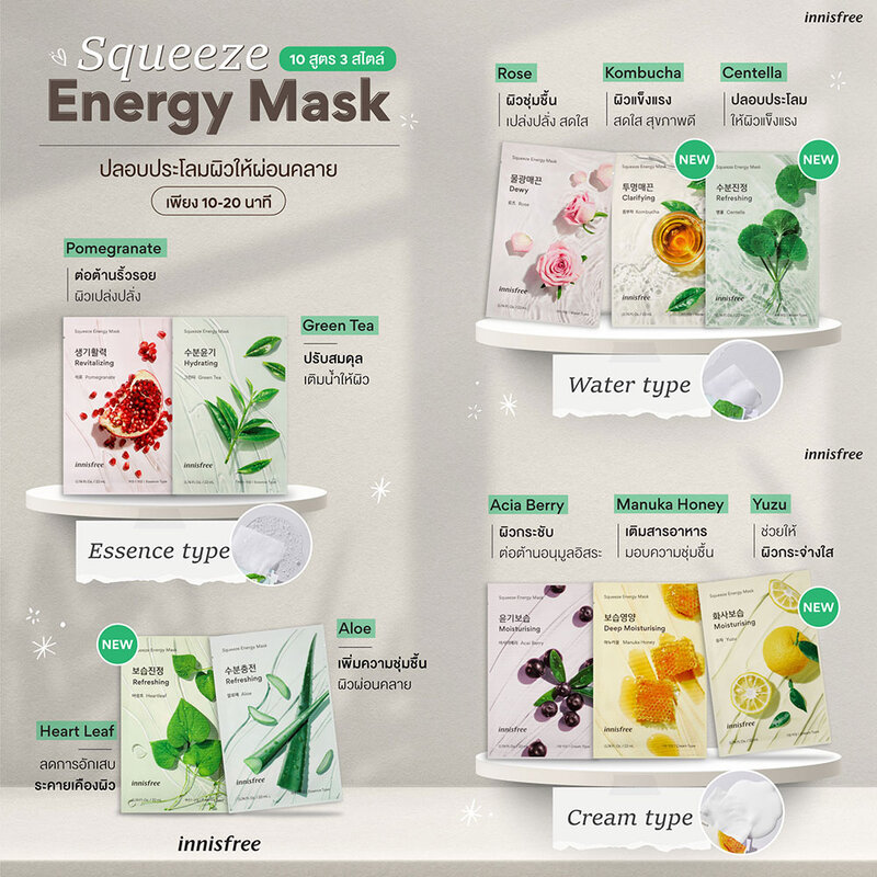Innisfree Squeeze Energy Mask Kombucha 22ml
