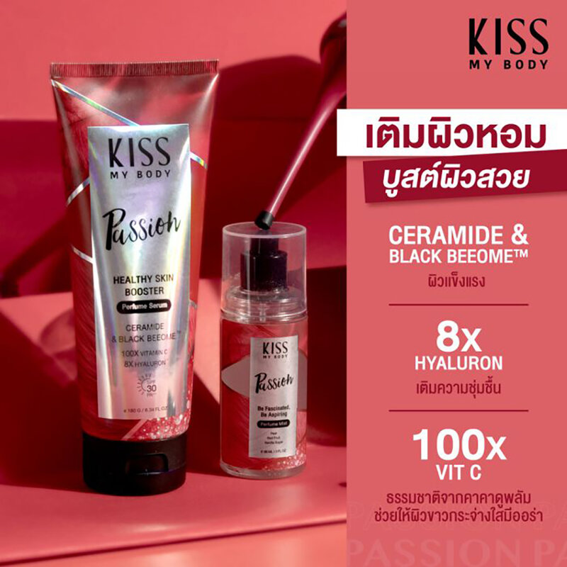 [Free Gift] KISS MY BODY Perfume [Random 1pc]