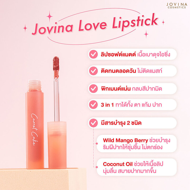 JOVINA COSMETICS Love Recipe Liquid Lipstick 2g #01 Cookies
