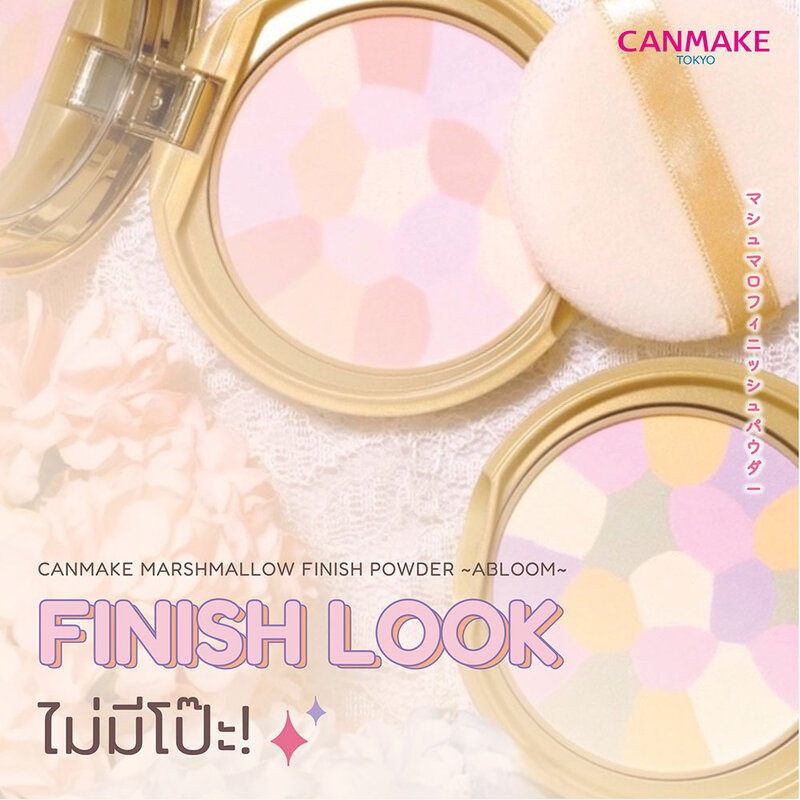 Canmake Marshmallow Finish Powder Abloom Refill 4g #02 Sakura Tulle