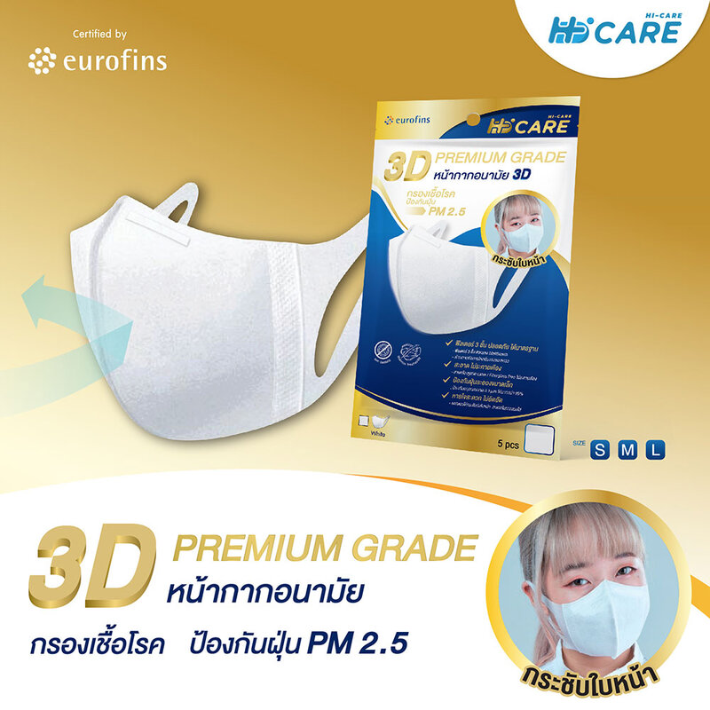 Hi-Care 3D Premium Grade Face Mask Size M 5pcs #Color White