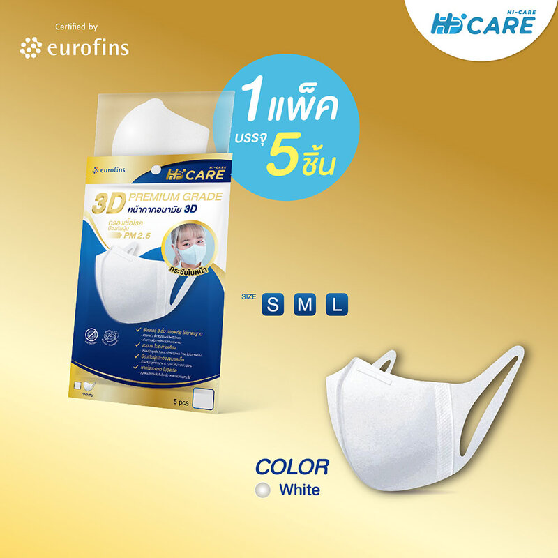 Hi-Care 3D Premium Grade Face Mask Size M 5pcs #Color White