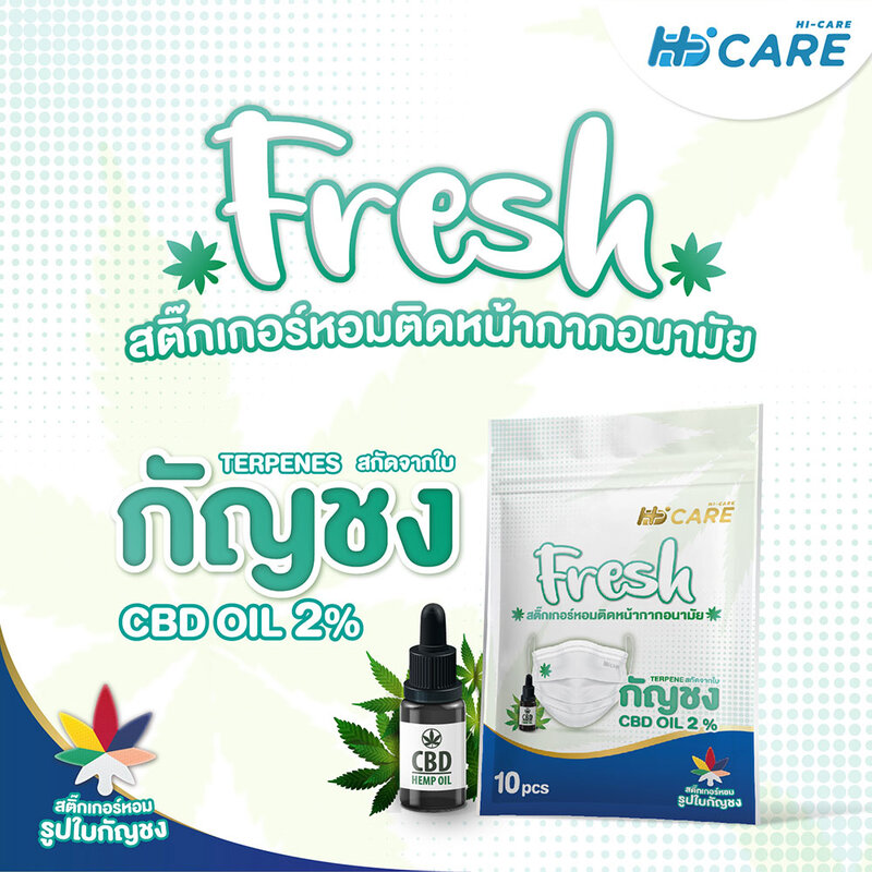 Hi-Care Fresh Fragrance Sticker For Mask Leave Shape 10pcs
