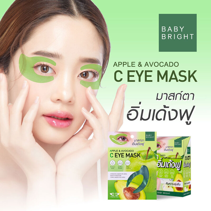 Baby Bright Apple & Avocado C Eye Mask 7g [3.5g x 2pcs]
