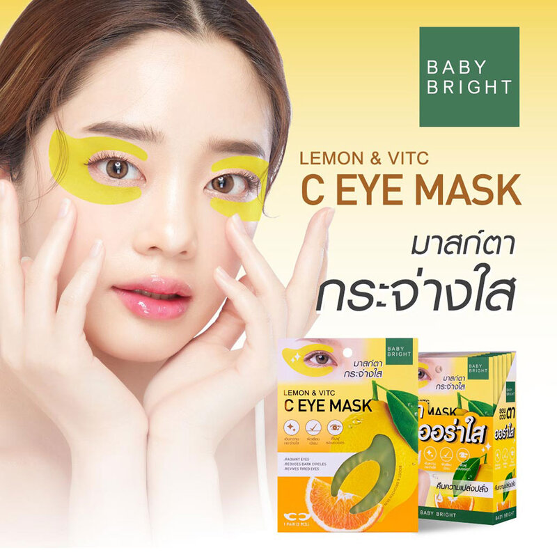 Baby Bright Lemon & VitC C Eye Mask 7g [3.5g x 2pcs]