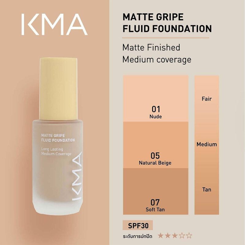 KMA Matte Gripe Fluid Foundation 30ml #07 Soft Tan ( สินค้าหมดอายุ : 2026.02.01 ) 