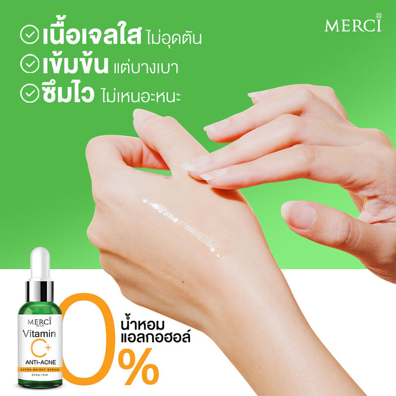 Merci Vitamin C+ Anti-Acne Extra Bright Serum 15ml