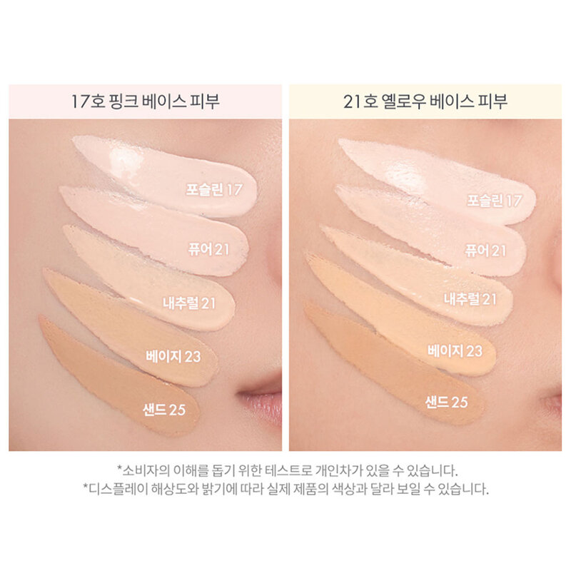 ROM&ND Bare Water Cushion 20g #02 Pure21