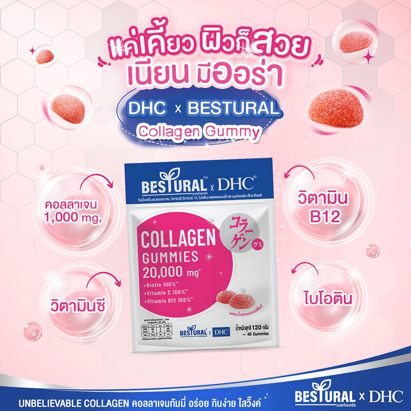 [Free Gift] DHC X Bestural Collagen Gummy 20days [120g x 40 Tablets] ( สินค้าหมดอายุ : 2026.02.13 ) 