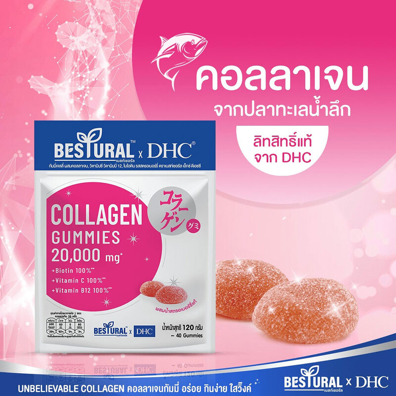 [Free Gift] DHC X Bestural Collagen Gummy 20days [120g x 40 Tablets] ( สินค้าหมดอายุ : 2026.02.13 ) 