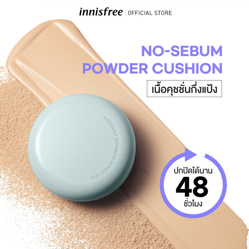 Innisfree No Sebum Powder Cushion SPF29 PA++ 14g #27N