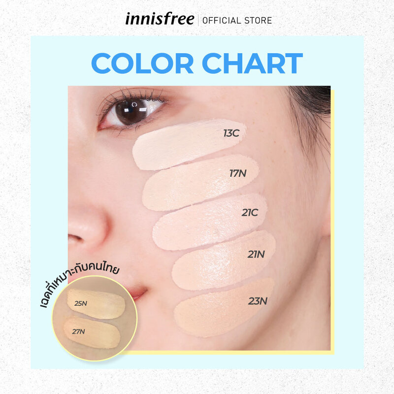 Innisfree No Sebum Powder Cushion SPF29 PA++ 14g #27N