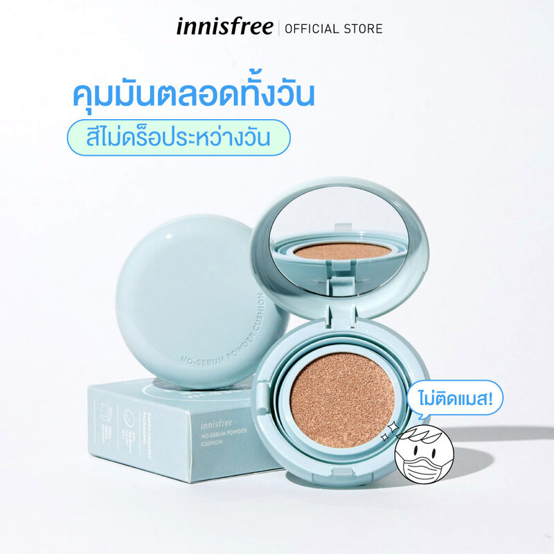 Innisfree No Sebum Powder Cushion SPF29 PA++ 14g #27N