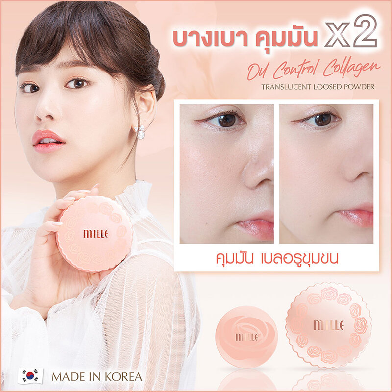 Mille Oil Control Collagen Translucent Loosed Powder 20g
