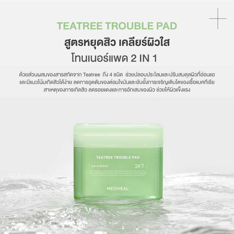 Mediheal Teatree Trouble Pad 170ml [100 Pads]