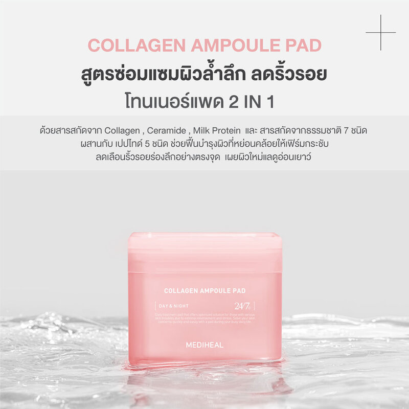 Mediheal Collagen Ampoule Pad 170ml [100 Pads]