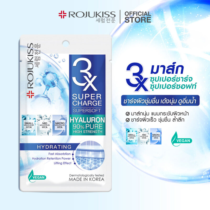 Rojukiss Supercharge Supersoft Hydrating Mask 25ml