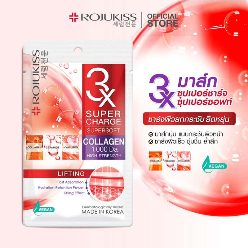Rojukiss Supercharge Supersoft Lifting Mask 25ml