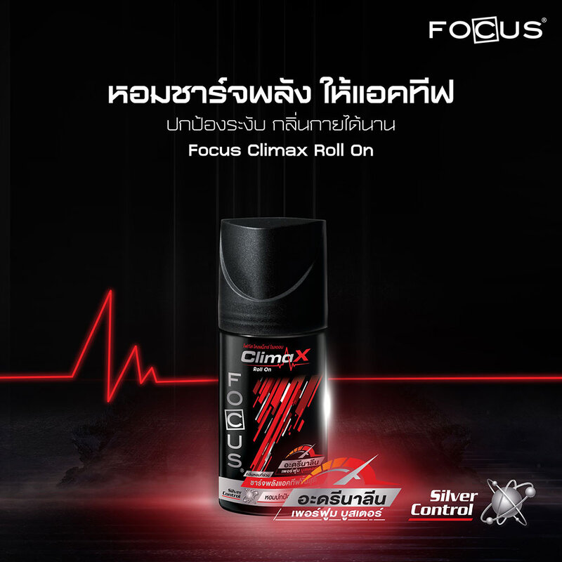 Focus Roll On Climax 40ml
