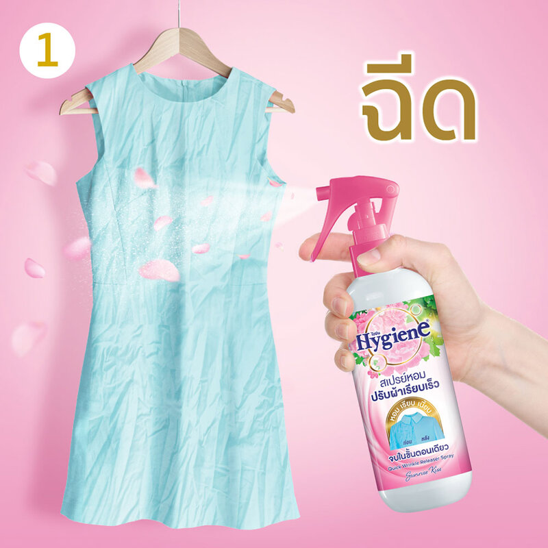 Hygiene Freshener Wrinkle Spray 220ml #Sunrise Kiss