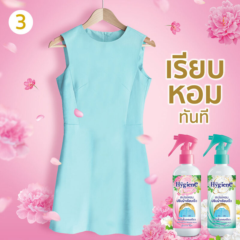 Hygiene Freshener Wrinkle Spray 220ml #Sunrise Kiss