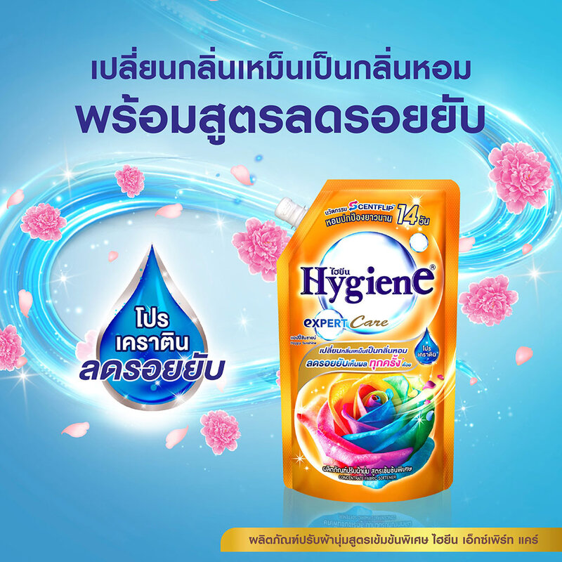 Hygiene Expert Care Concentrate Fabric Softener 480ml #Happy Sunshine