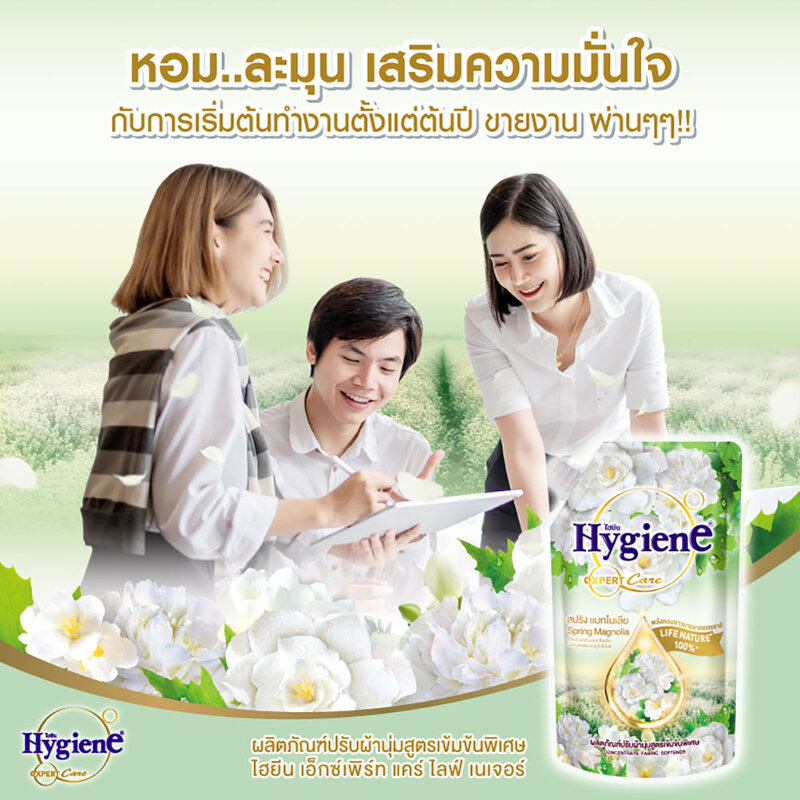 Hygiene Expert Care Nature Booster Concentrate Fabric Softener Spring Magnolia 1100ml