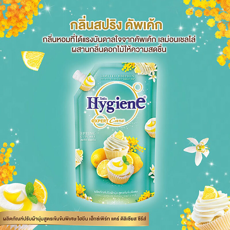 Hygiene Delicious Series Concentrate Fabric Softener 1100ml #Spring Cupcake