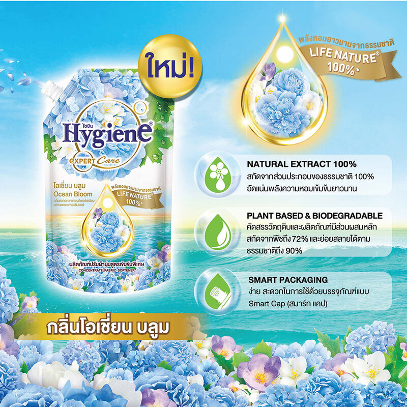 Hygiene Expert Care Nature Booster Concentrate Fabric Softener Ocean Bloom 480ml