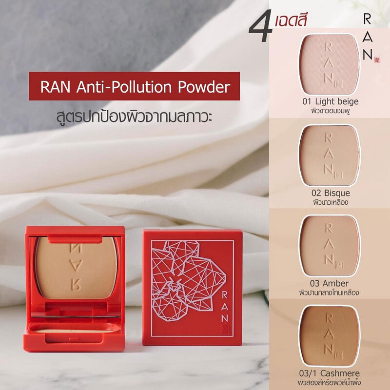 RAN COSMETIC Anti Pollution Mini Powder 7g #01 Light Beige