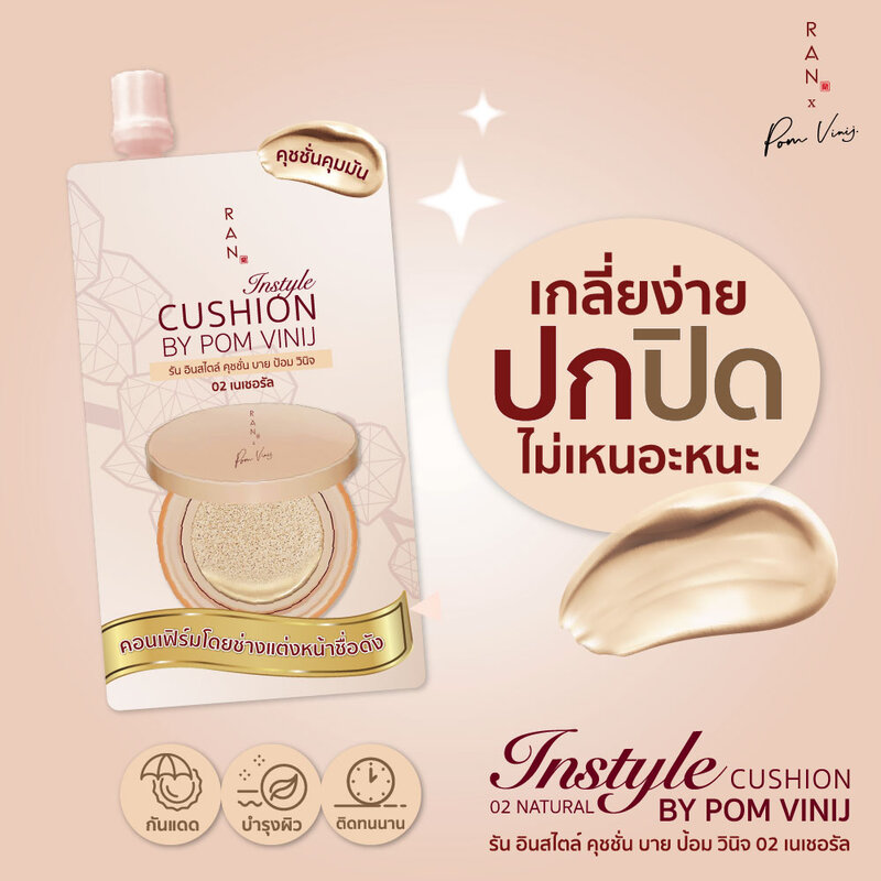 RAN COSMETIC Instyle Cushion By Pomvinij 7g #02 Natural