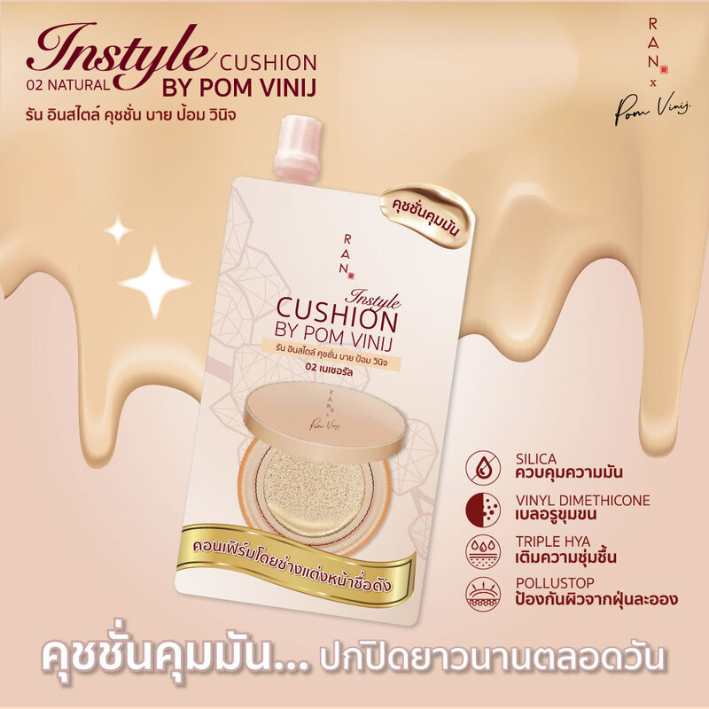 RAN COSMETIC Instyle Cushion By Pomvinij 7g #02 Natural