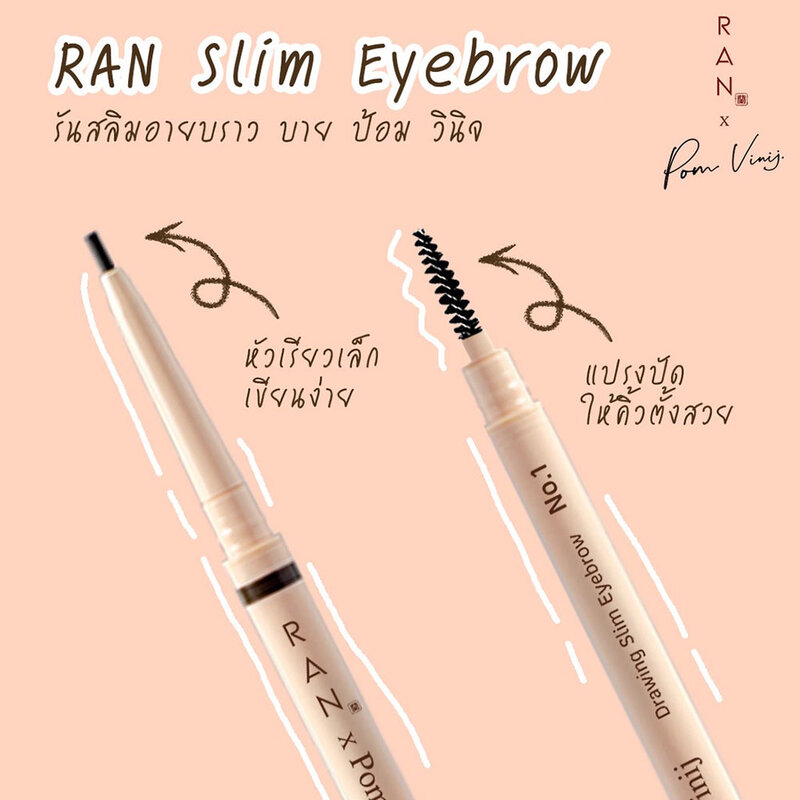RAN COSMETIC Slim Eyebrow 0.05g #01 Brown