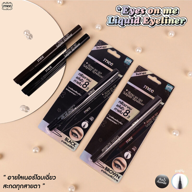 Mee Eyes On Me Liquid Eyeliner  0.8ml #Brown