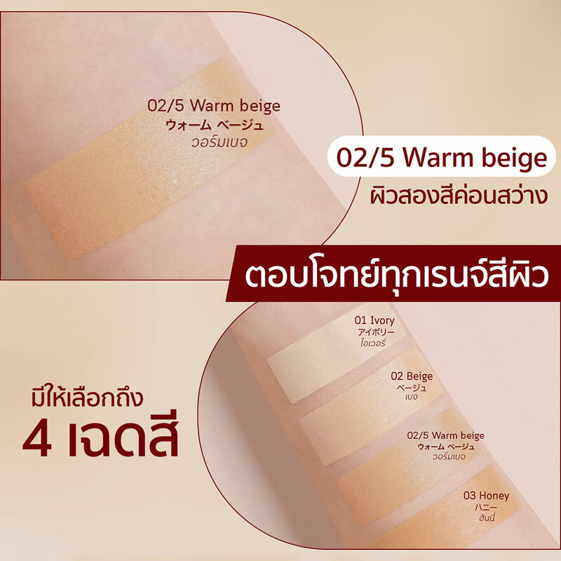 RAN COSMETIC Ultra Stay Flawless Foundation by Pom Vinij #03 Honey ( สินค้าหมดอายุ : 2026.02.16 ) 