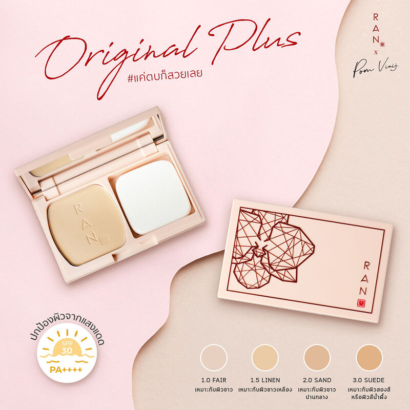 RAN COSMETIC Original Plus+ Powder 14g #2.0 Sand
