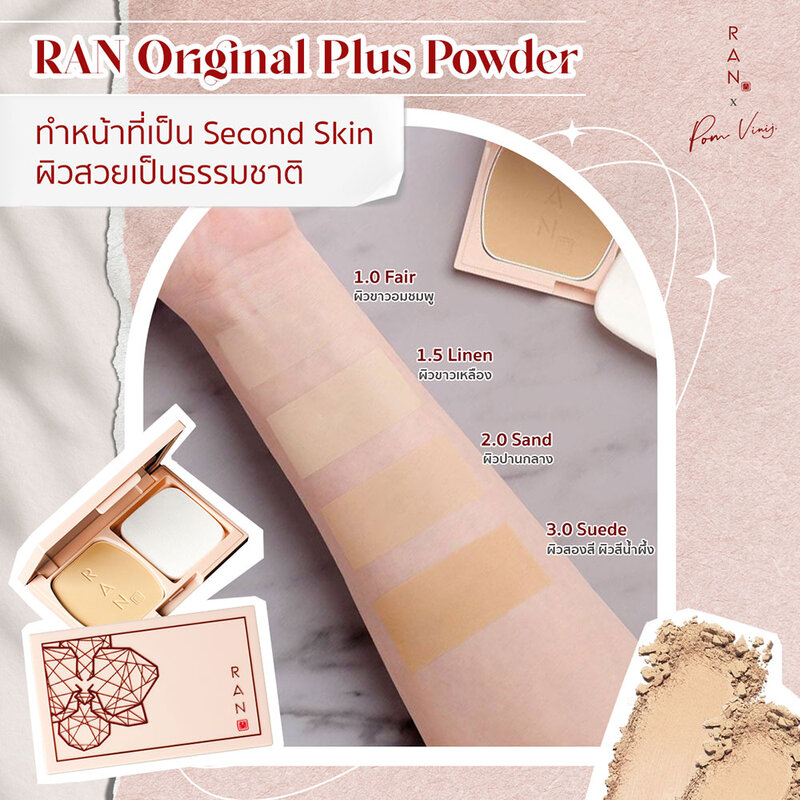 RAN COSMETIC Original Plus+ Powder 14g #3.0 Suede
