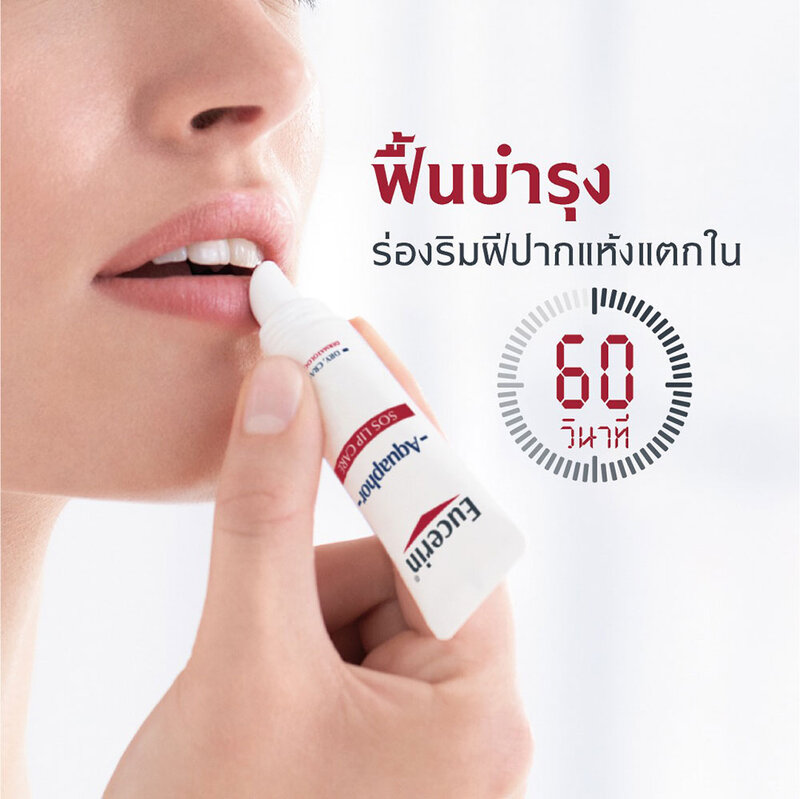 Eucerin Aquaphor Sos Lip Care 10ml