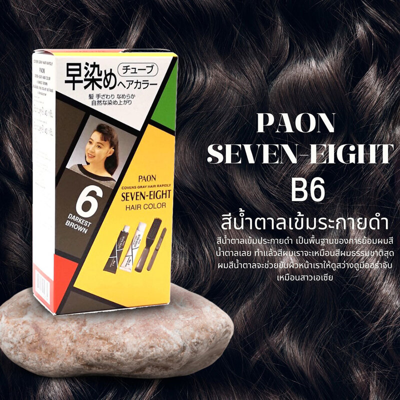 PAON Seven-Eight Permanent Hair Color #B6 Darkest Brown