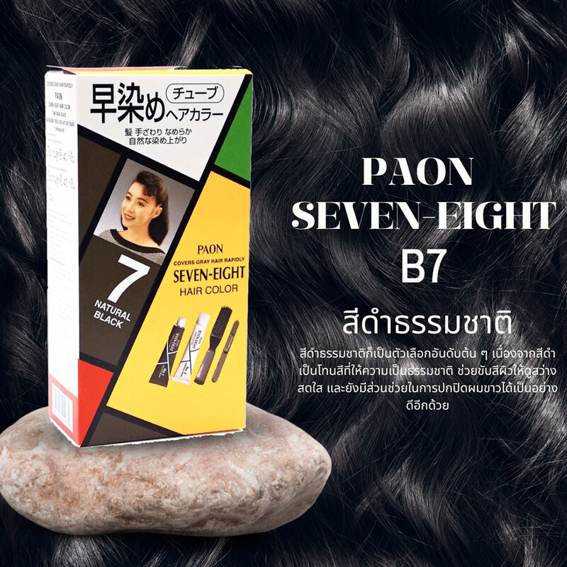 PAON Seven-Eight Permanent Hair Color #B7 Natural Black