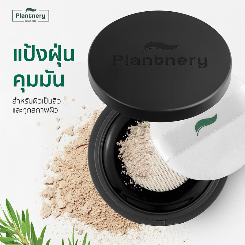 Plantnery Tea Tree Acne Translucent Loose Setting Powder 12g
