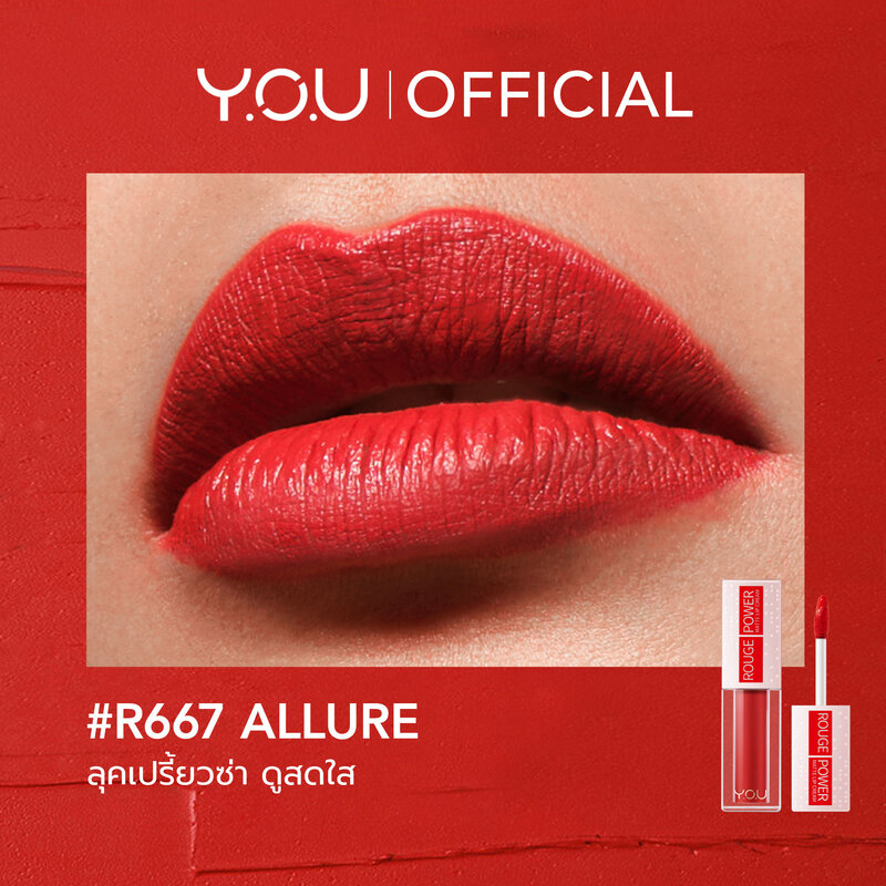 Y.O.U Rouge Power Matte Lip Cream 4.5g #R667 Allure