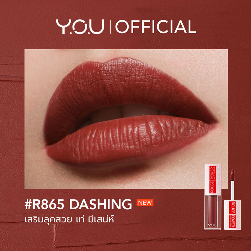Y.O.U Rouge Power Matte Lip Cream 4.5g #R865 Dashing ( สินค้าหมดอายุ : 2026.02.22 ) 