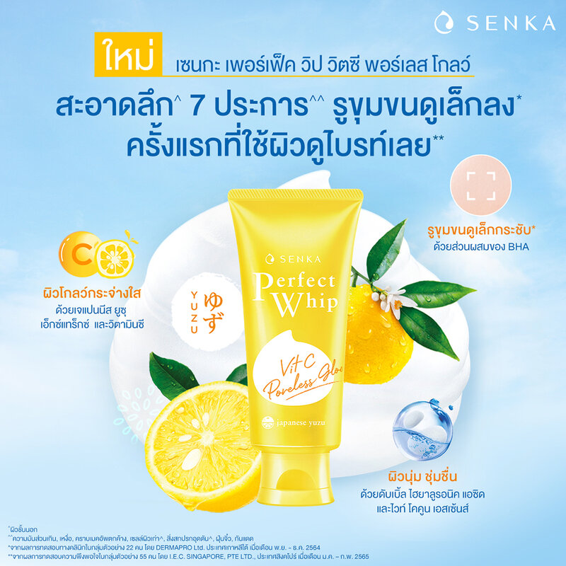 [Free Gift] Senka Perfect Whip Vit C Poreless Glow 50g