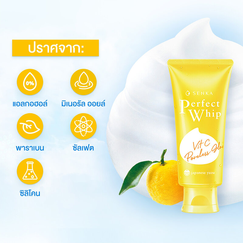 [Free Gift] Senka Perfect Whip Vit C Poreless Glow 50g
