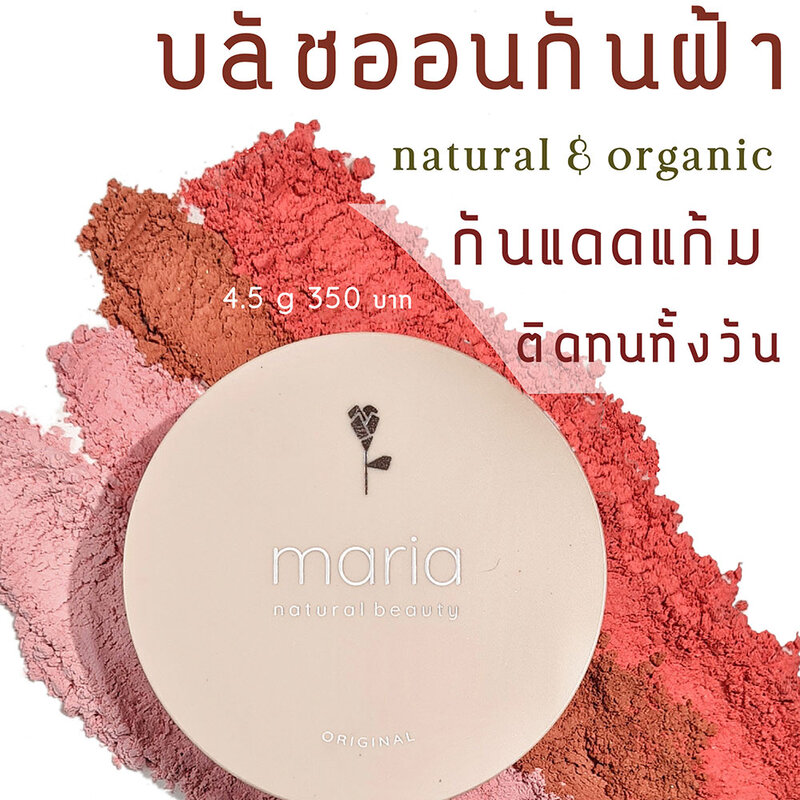 Maria Natural Beauty Mineral Blush SPF22/PA+++ 4.5g #Hot Coral